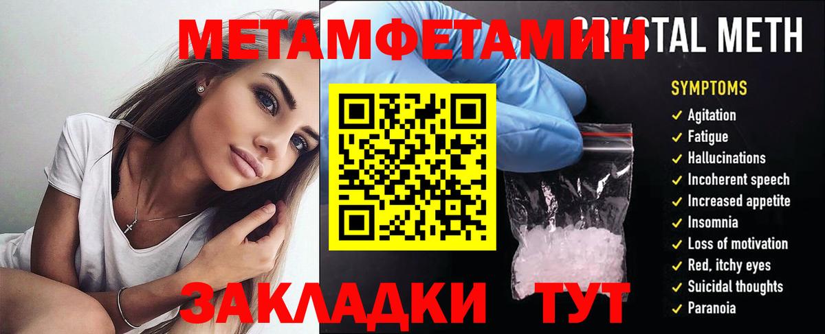 АМФЕТАМИН Розовый  Amphetamine  Борзя  Вход с VPN 