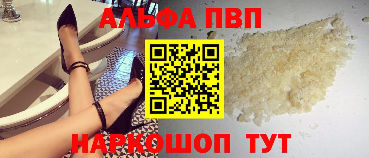 Борзя  Alpha PVP VHQ  Alpha-PVP  Alpha PVP СК  Вход с VPN 