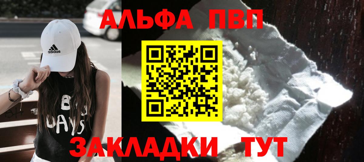 Alfa_PVP Соль Борзя