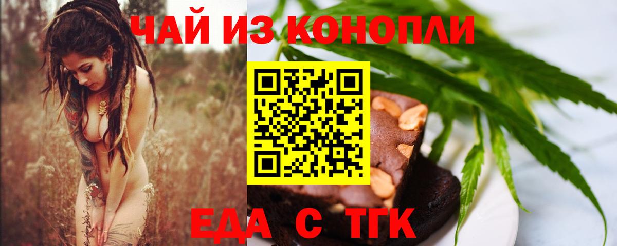 Canna-Cookies конопля  Вход с VPN  Борзя 