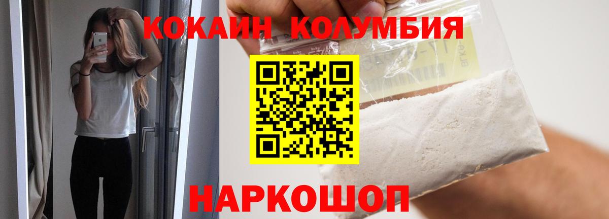 наркотики  Cocaine Боливия  КОКАИН  Вход с VPN  Борзя 
