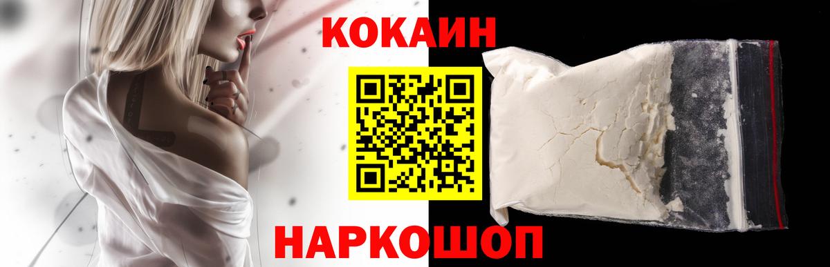 Кокаин Перу Борзя