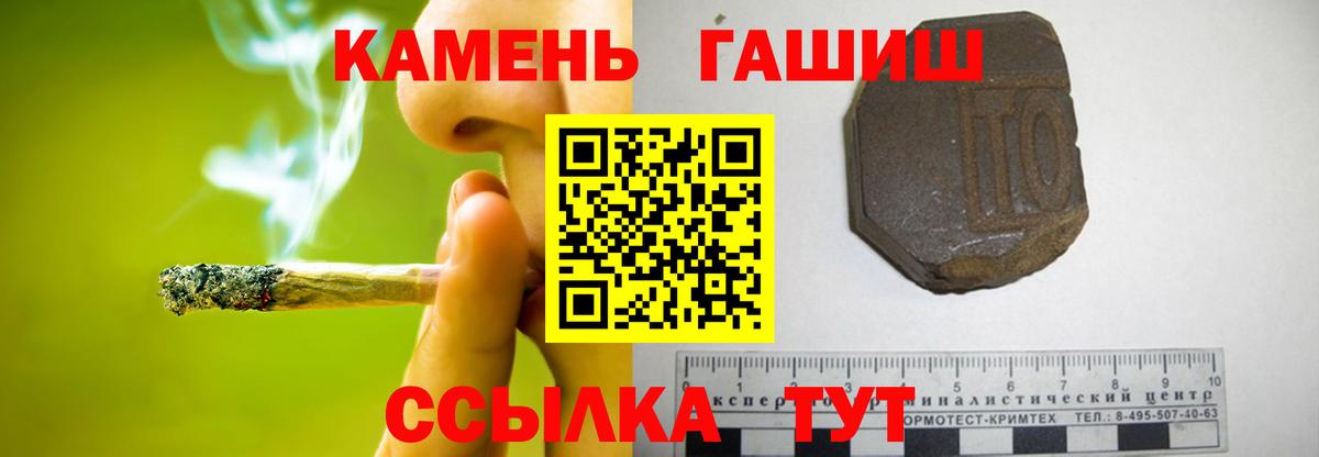 Борзя  ГАШИШ гарик  Вход с VPN  ГАШИШ Ice-O-Lator 
