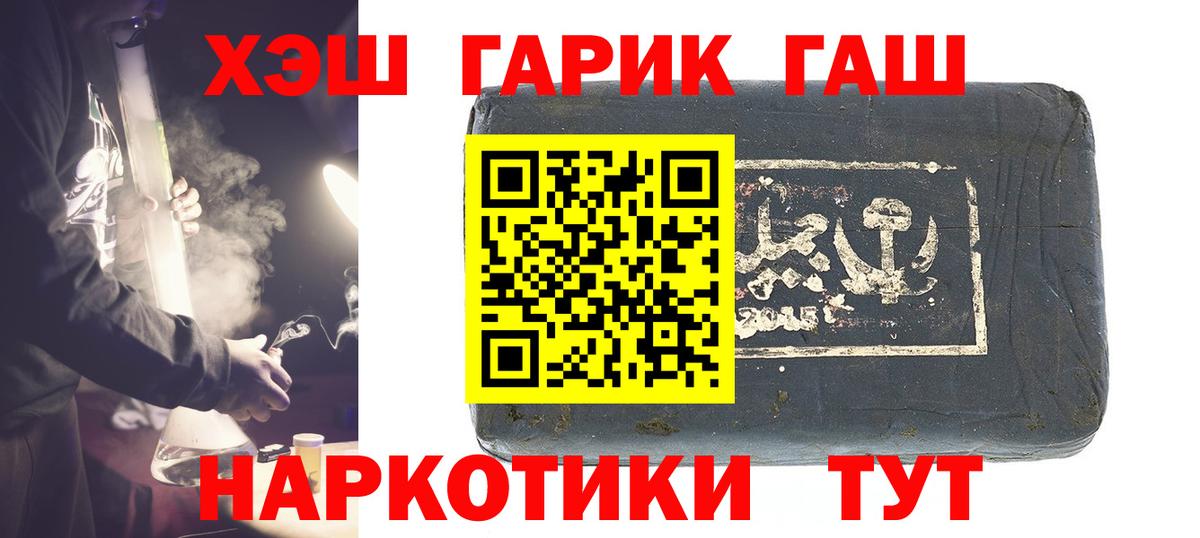 ГАШ гарик Борзя