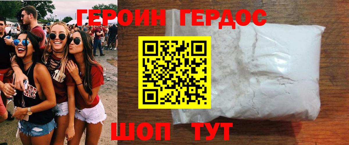Борзя  ГЕРОИН гречка  Вход с VPN 