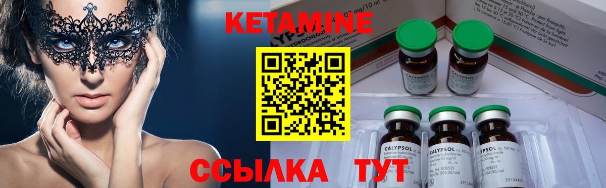 блэк спрут ONION  КЕТАМИН ketamine  КЕТАМИН VHQ  Вход с VPN  Борзя 