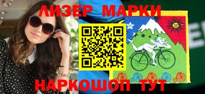 марки nbome Апшеронск