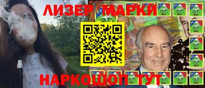 марки nbome Апшеронск