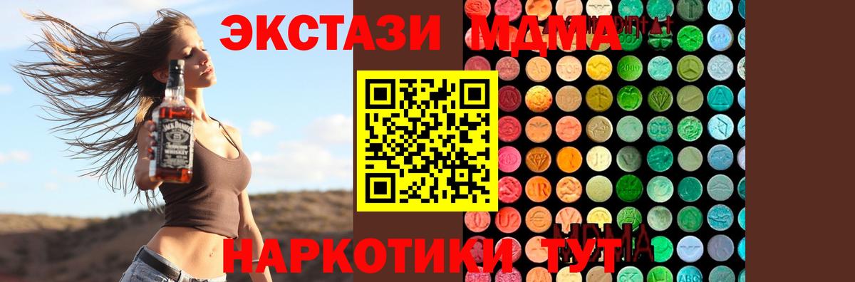 MDMA crystal Борзя