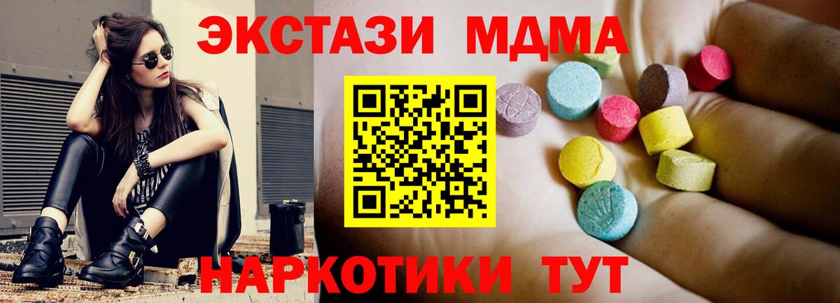 Борзя  МДМА Molly  Вход с VPN 