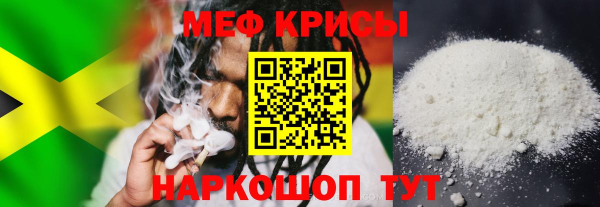 Меф мяу мяу  МЯУ-МЯУ 4 MMC  МЯУ-МЯУ  Вход с VPN  Борзя 
