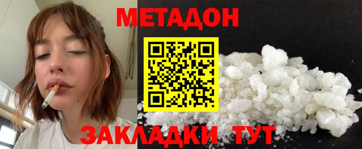 Борзя  Метадон белоснежный  Вход с VPN  Метадон methadone 