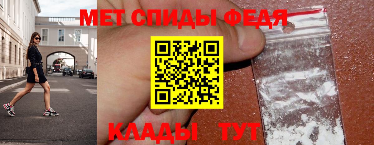 МЕТАМФЕТАМИН пудра Борзя
