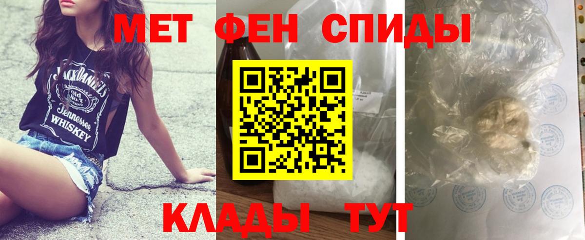 Метамфетамин винт  Вход с VPN  Борзя 
