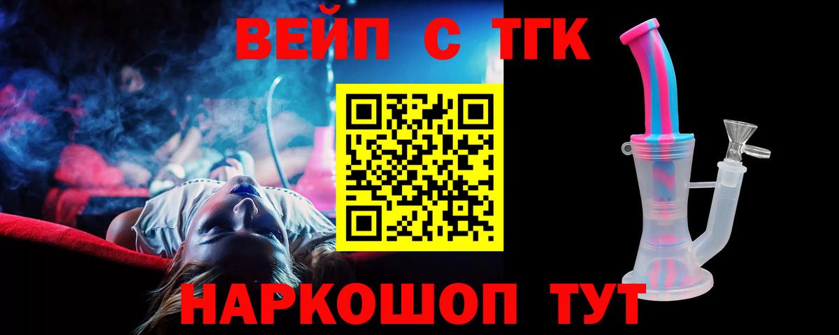 Дистиллят ТГК вейп Борзя